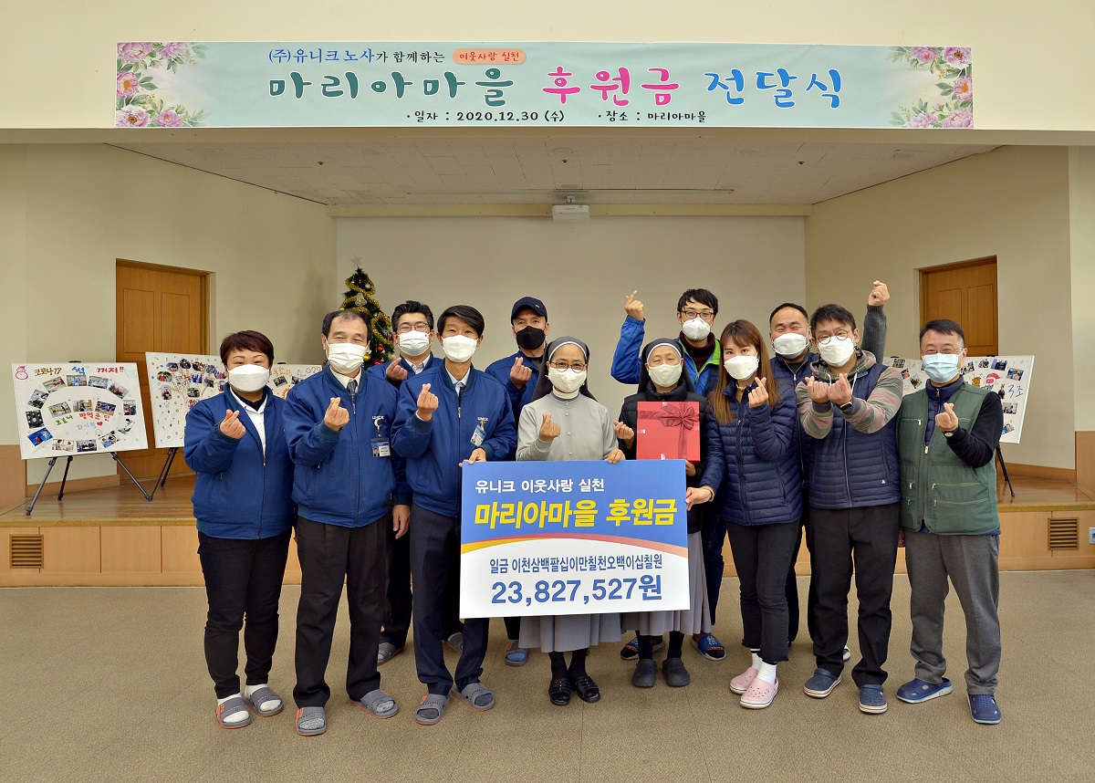 2020년 마리아마을 후원금 전달 행사 사진(내용).jpg